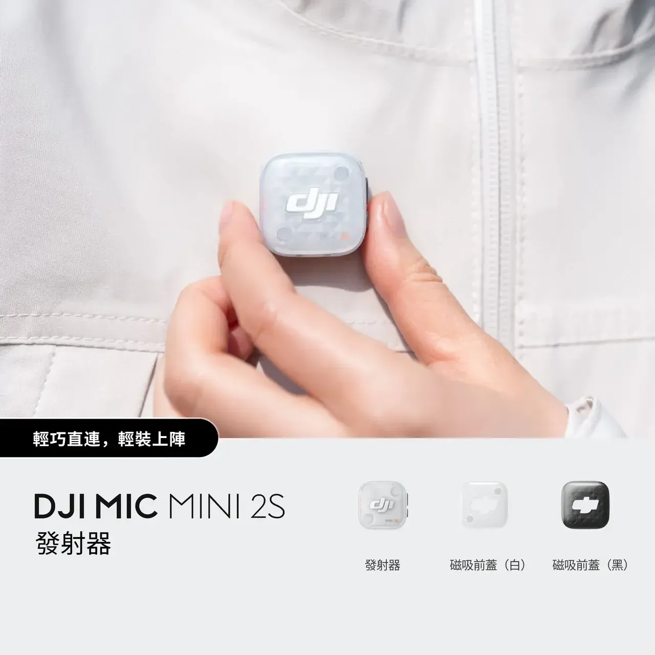 DJI Mic Mini 2S Transmitter 2