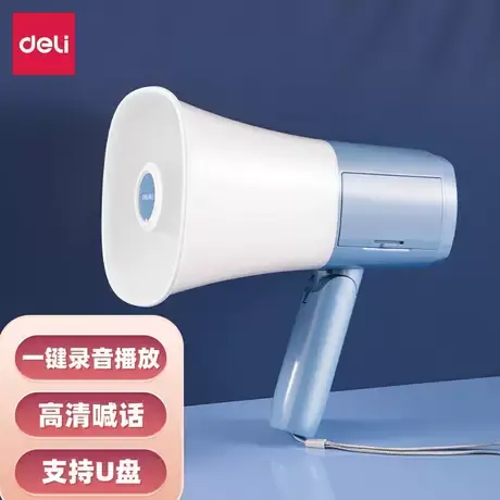 Deli LT810 handheld Megaphone Amplifier with large speaker - selected variant