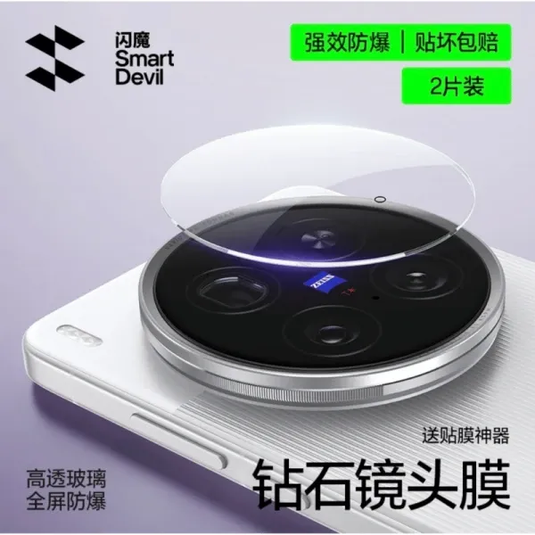 Vivo X300 SmartDevil HD Tempered Camera Lens Protector - selected variant