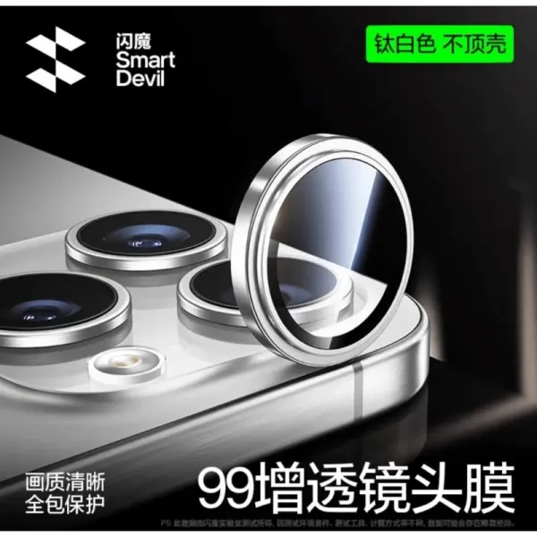 iPhone 17 Pro Max SmartDevil Anti-Reflective Tempered Camera Lens Protector - selected variant