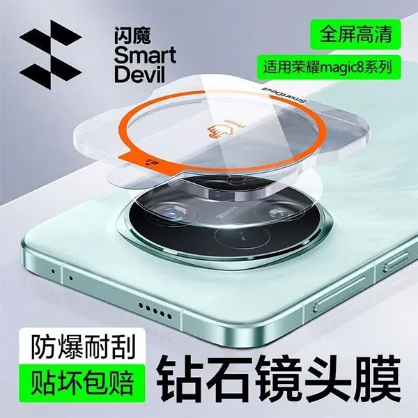 SmartDevil Flash Magic Camera Lens Protector for Honor Magic 8 Pro (2 Pack)